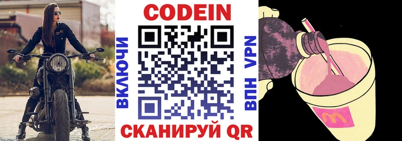 Купить где  Северск  Кодеиновый сироп Lean напиток Lean (лин) 