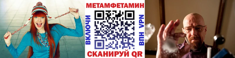 Первитин витя  Купить закладки  Северск 