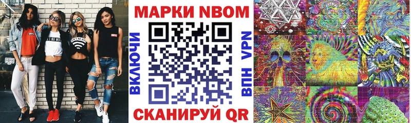 Купить  Северск  Марки 25I-NBOMe 1,8мг 
